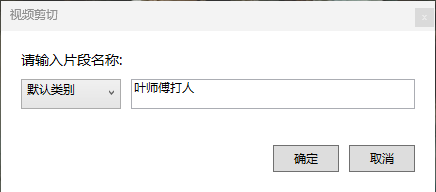 片段命名